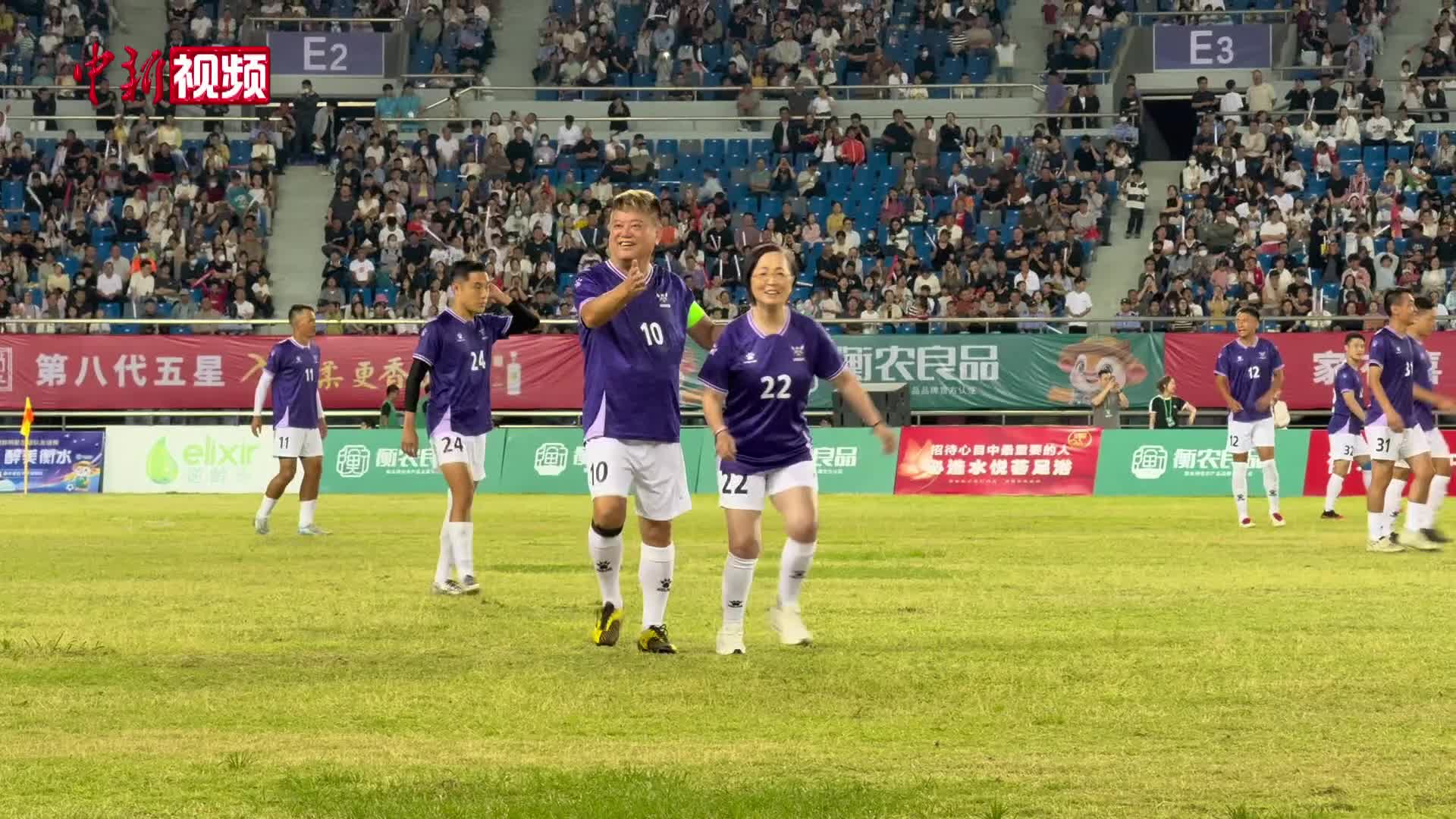 香港精装明星足球队亮相河北衡水友谊赛