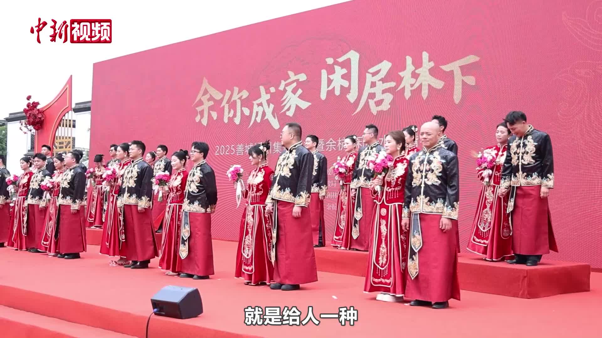 浙江杭州：16对新人体验水乡婚礼