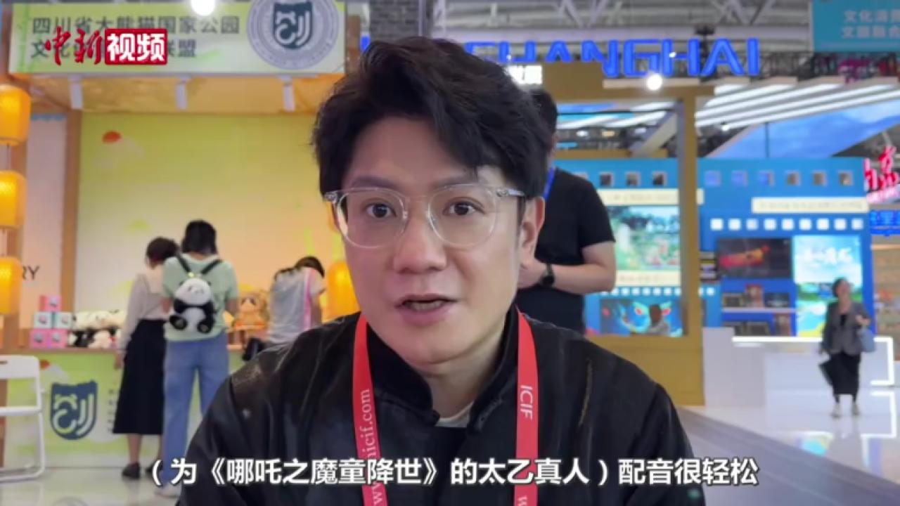 “太乙真人”配音演员张珈铭：人类情感复杂多变 不担心AI冲击配音业