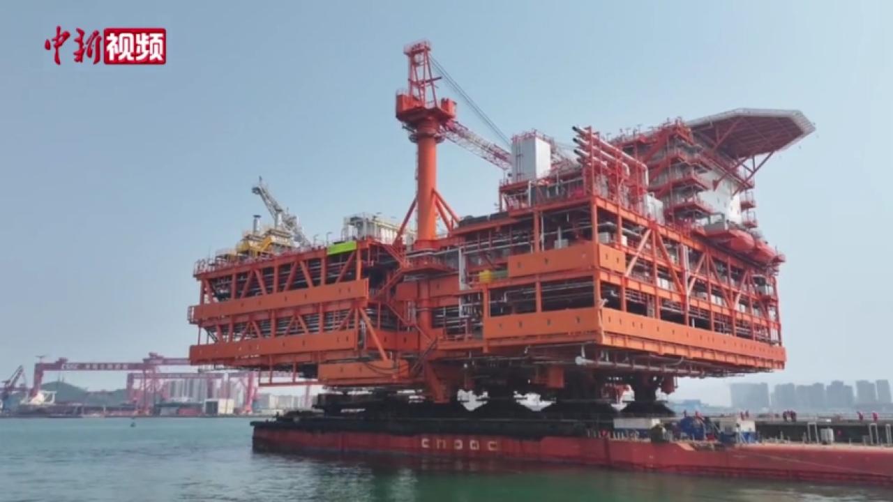 中国渤海最大海上油气平台完工起运