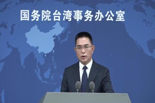 國(guó)臺(tái)辦：決不允許任何勢(shì)力把寶島變成“地獄”
