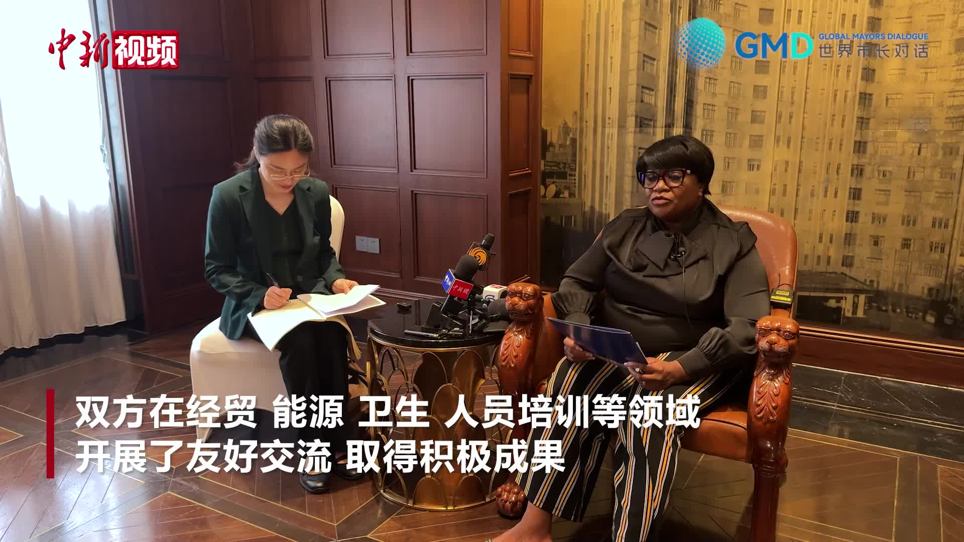 纳米比亚温得和克市长：上海是一座在花园中的城市