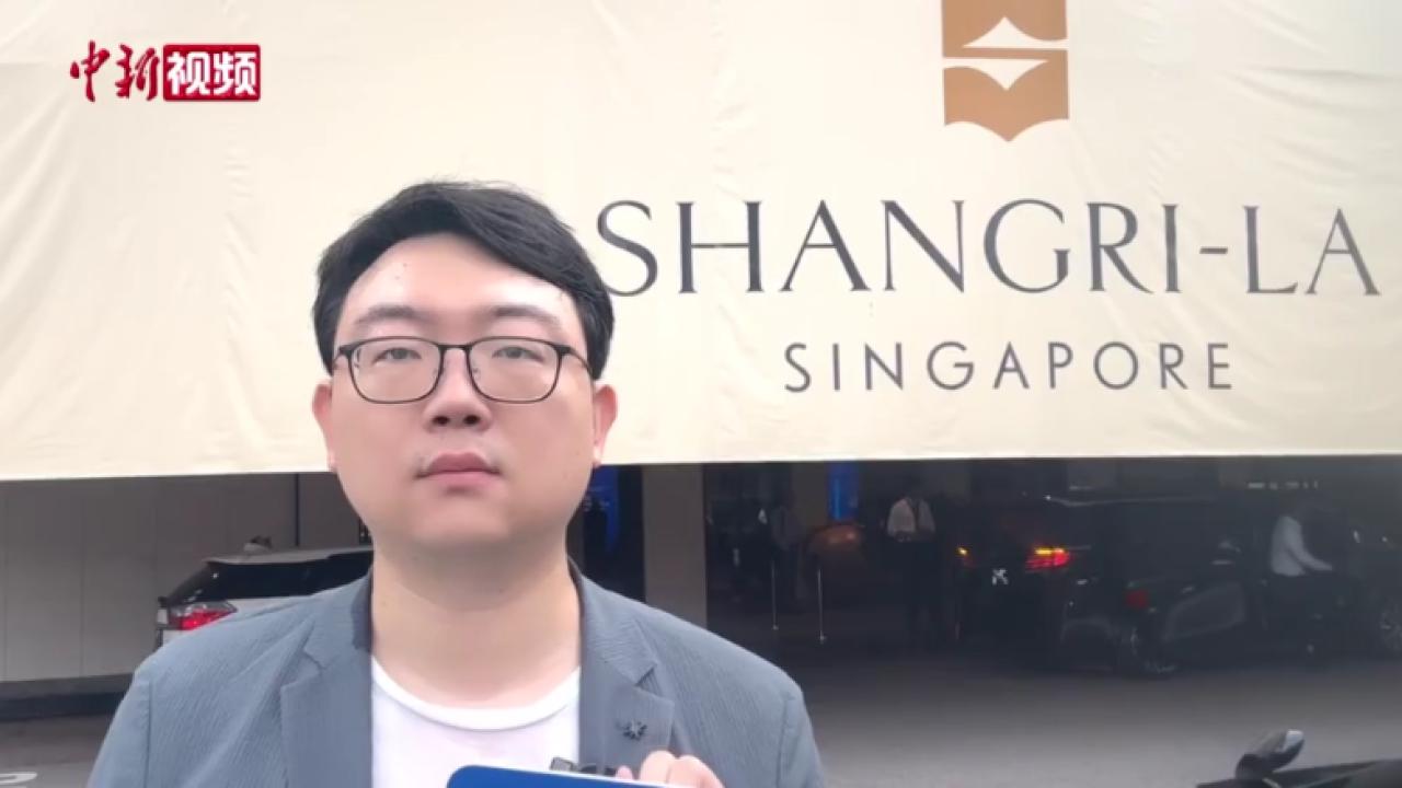中新社记者直击香格里拉对话会 议题涉亚太地区危机管控等