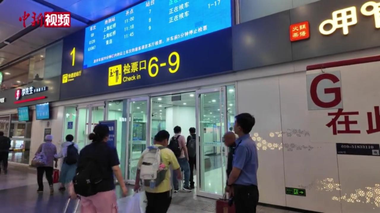 端午假期北京南站预计发送旅客93.4万人次
