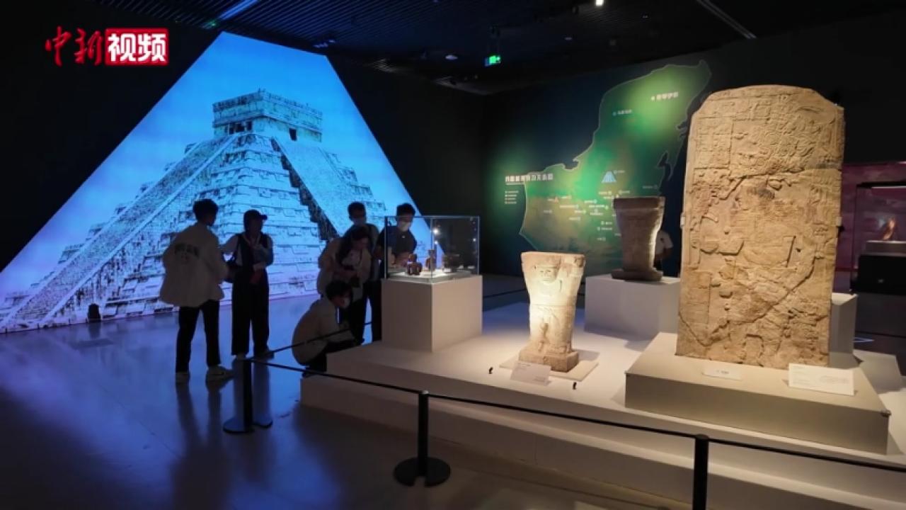 探访墨西哥玛雅文明大展：“文博热”促进中外文明交流互鉴