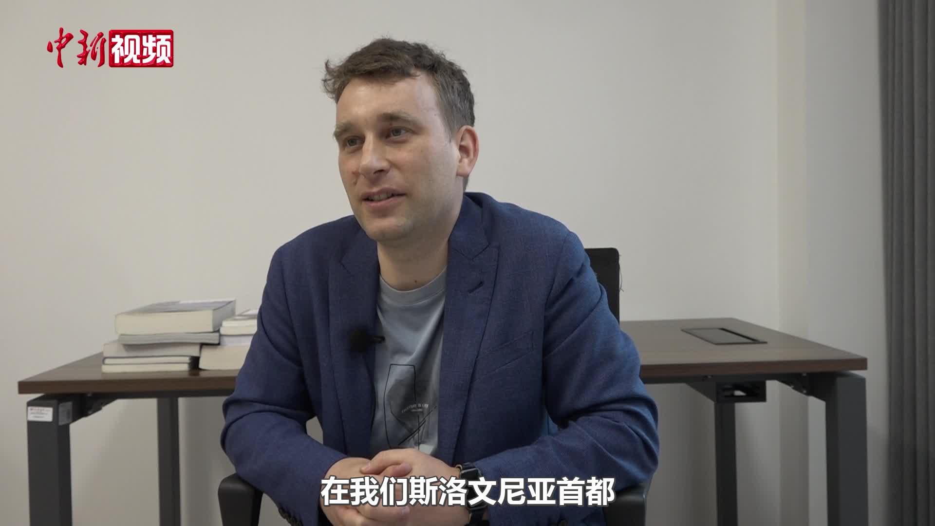 斯洛文尼亚汉学家谈千年龙舟“划”进世运会