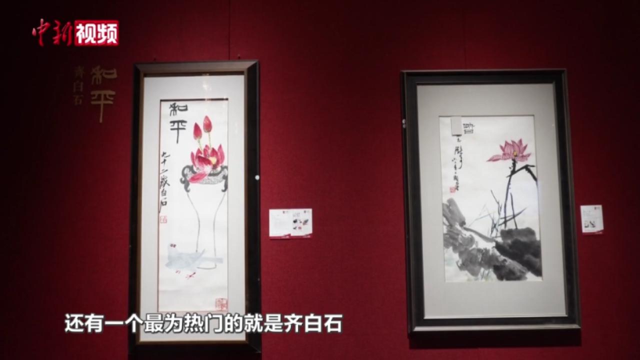 钱选、傅抱石、齐白石等名家名作亮相保利拍卖二十周年春拍