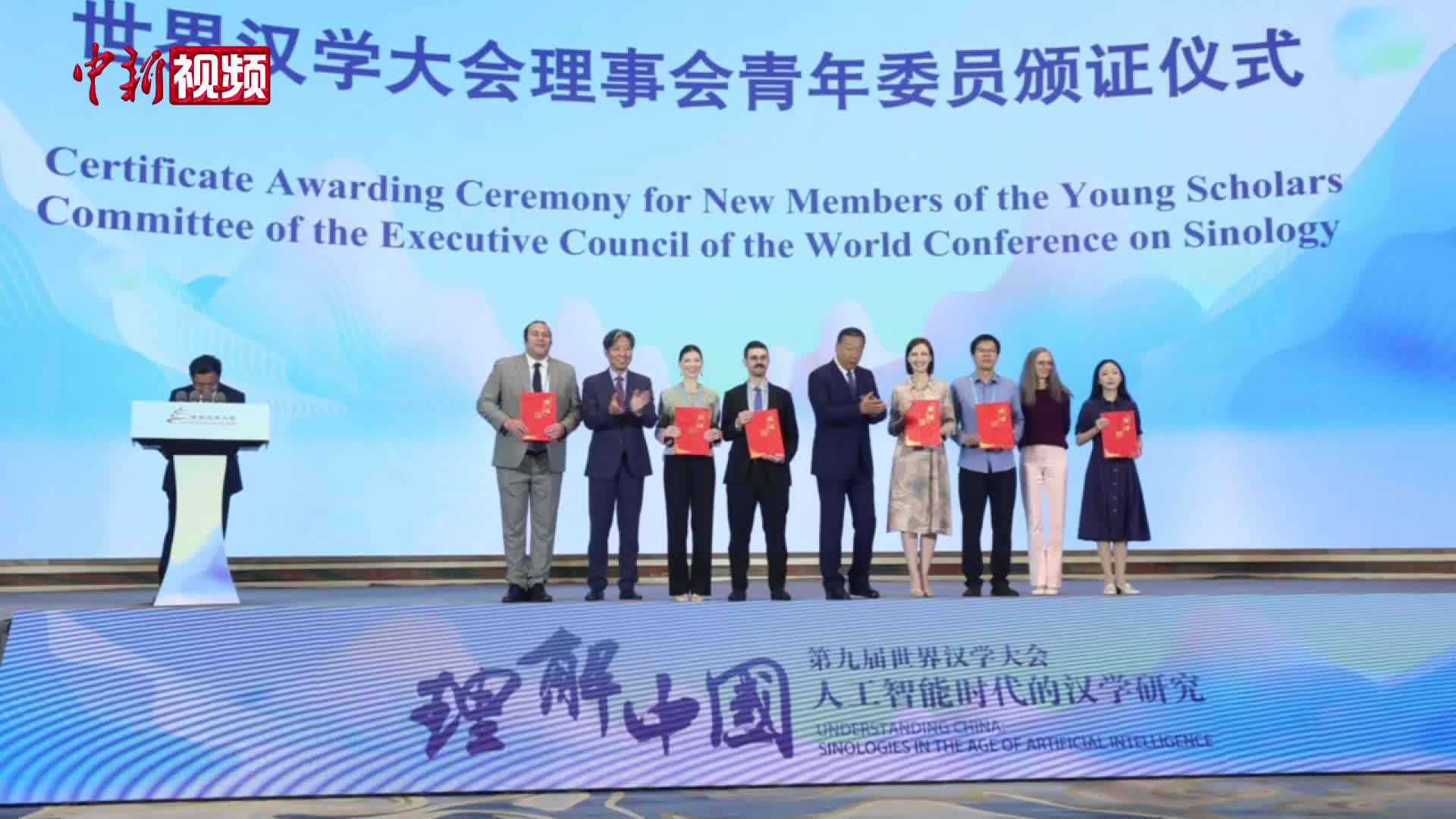 第九屆世界漢學(xué)大會(huì)在深圳開(kāi)幕