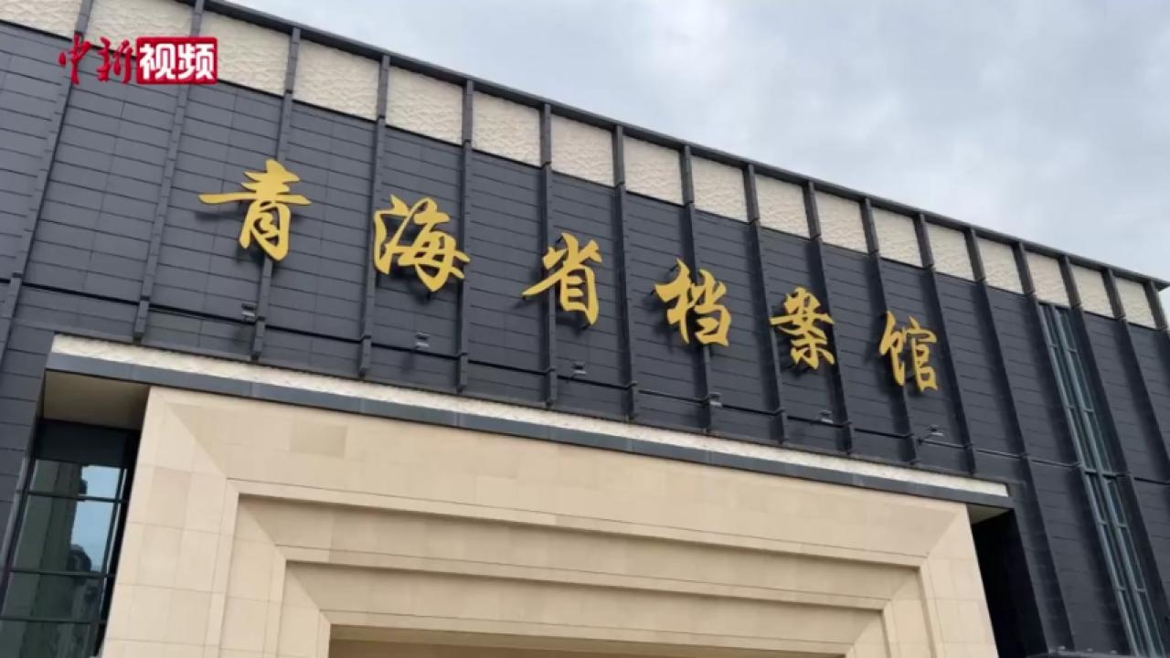 “档案医生”：修复档案“生命” 延续时代记忆