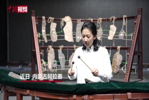 阿拉善石琴：让石头“唱”出民族之声
