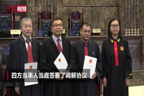 最高法国际商事法庭当庭化解千万美元跨国纠纷
