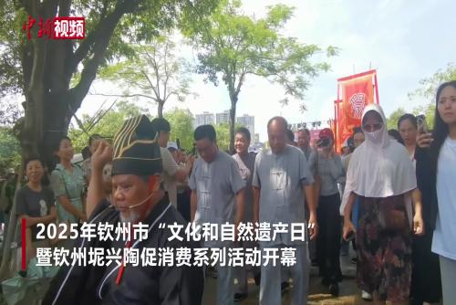 廣西欽江古龍窯開窯 約九千件坭興陶出窯