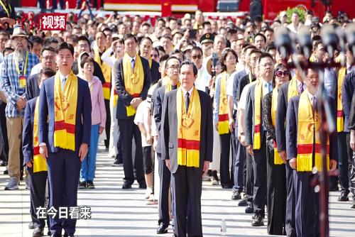 馬英九率臺(tái)青參加公祭伏羲大典：飲水思源 共創(chuàng)未來(lái)