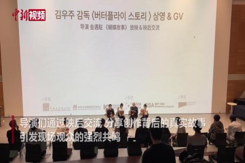 “光影對(duì)話——中韓青年導(dǎo)演短片交流展”在首爾舉行