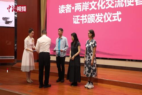 《讀者》十五載架心橋 兩岸共話文化根脈