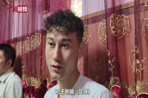 探訪國足球員拜合拉木老家 哥哥：相信新疆足球以后會越來越好