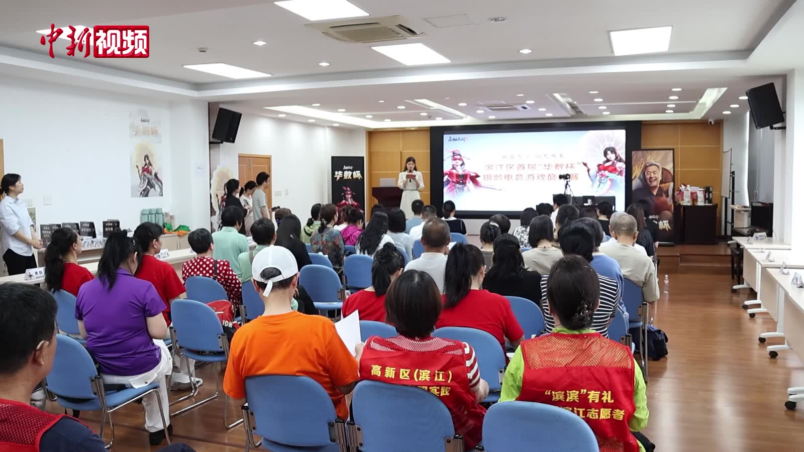 银龄电竞生态成型 杭州滨江开办银龄电竞大赛引关注