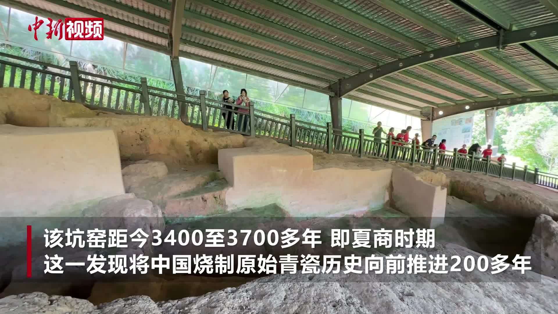 探访中国目前已知最早的原始青瓷窑址福建永春苦寨坑窑遗址
