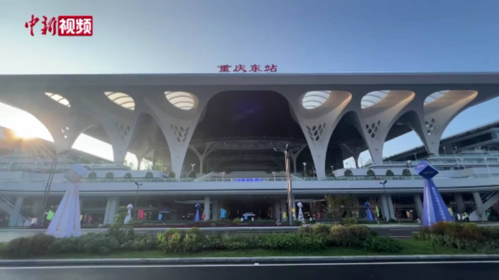 重慶東站建成投用