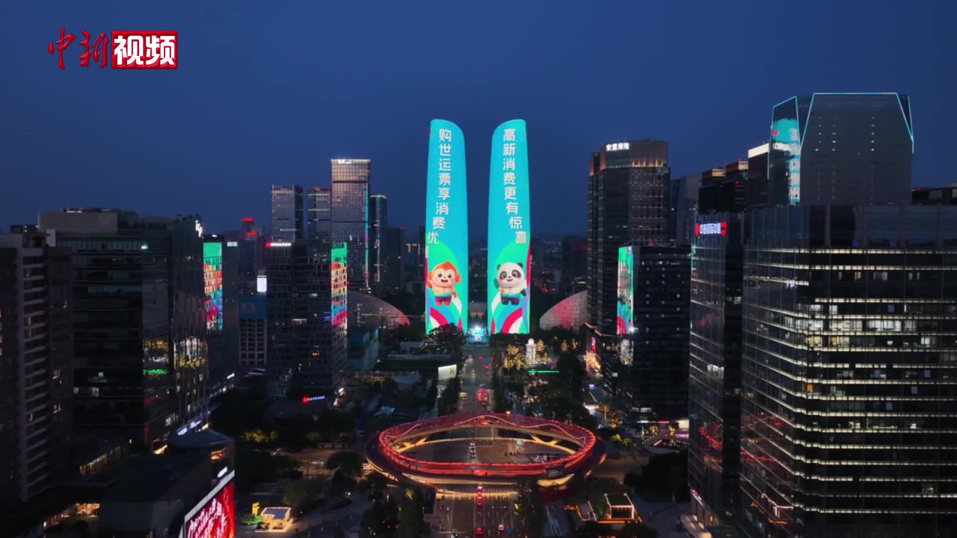 成都世运会门票全球开售 外国留学生期待现场观赛