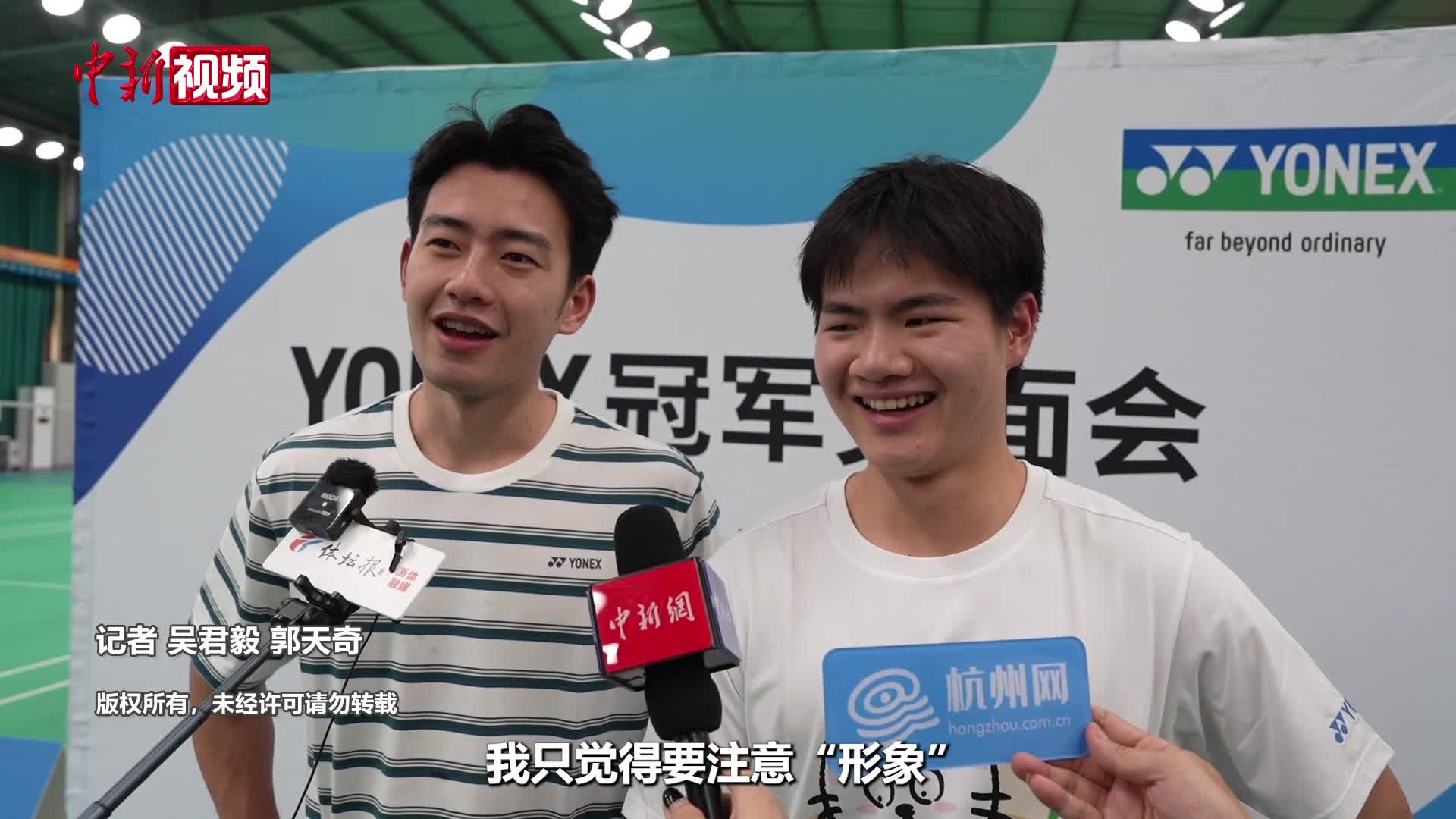 “梁王”組合傳授羽球技巧 寄語青少年