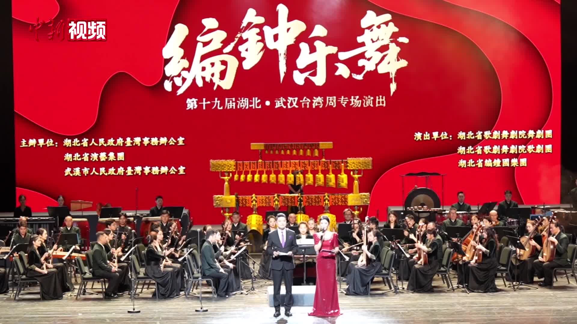 两岸青年相聚武汉 共赴文化体育嘉年华