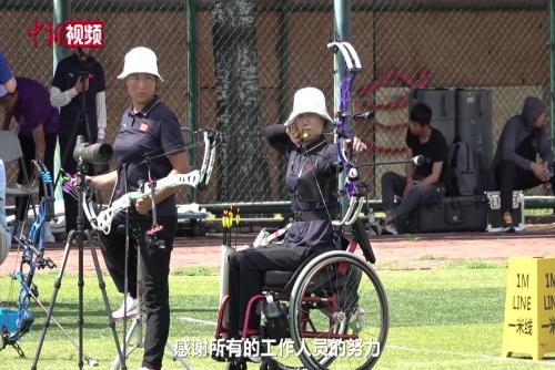 2025亚洲残疾人射箭锦标赛在京举办