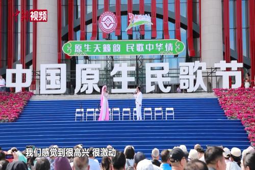 2025年中國(guó)原生民歌節(jié)：65支隊(duì)伍唱響非遺故事