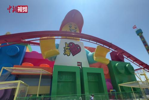上海乐高乐园度假区开园 亲子家庭畅游创意世界
