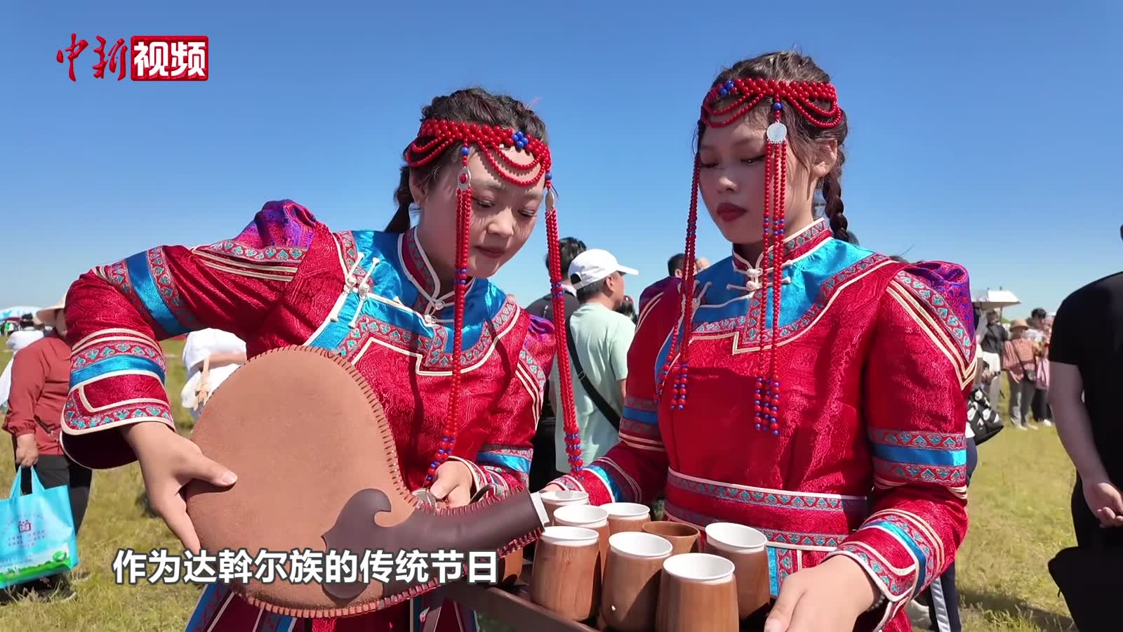 小新带你探访达斡尔族“库木勒”节