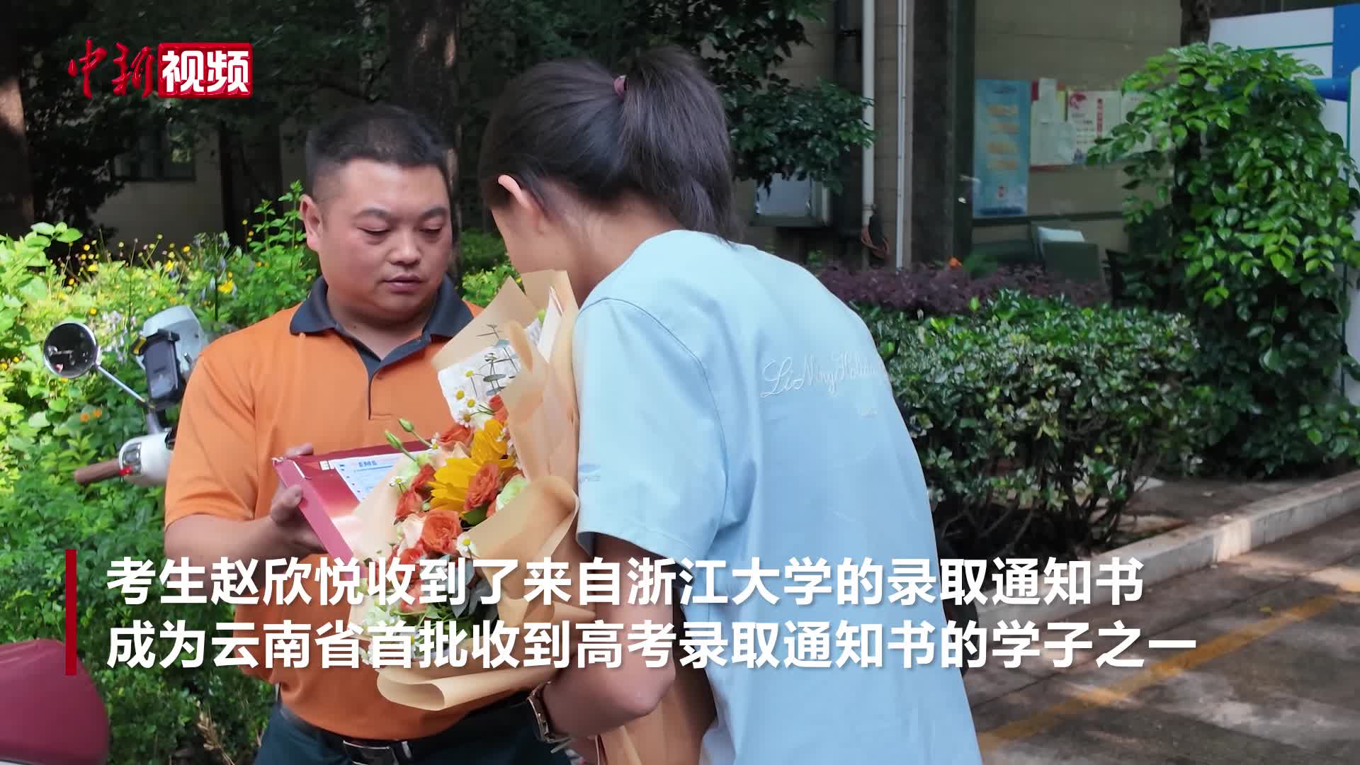 云南开始投递首批高考录取通知书