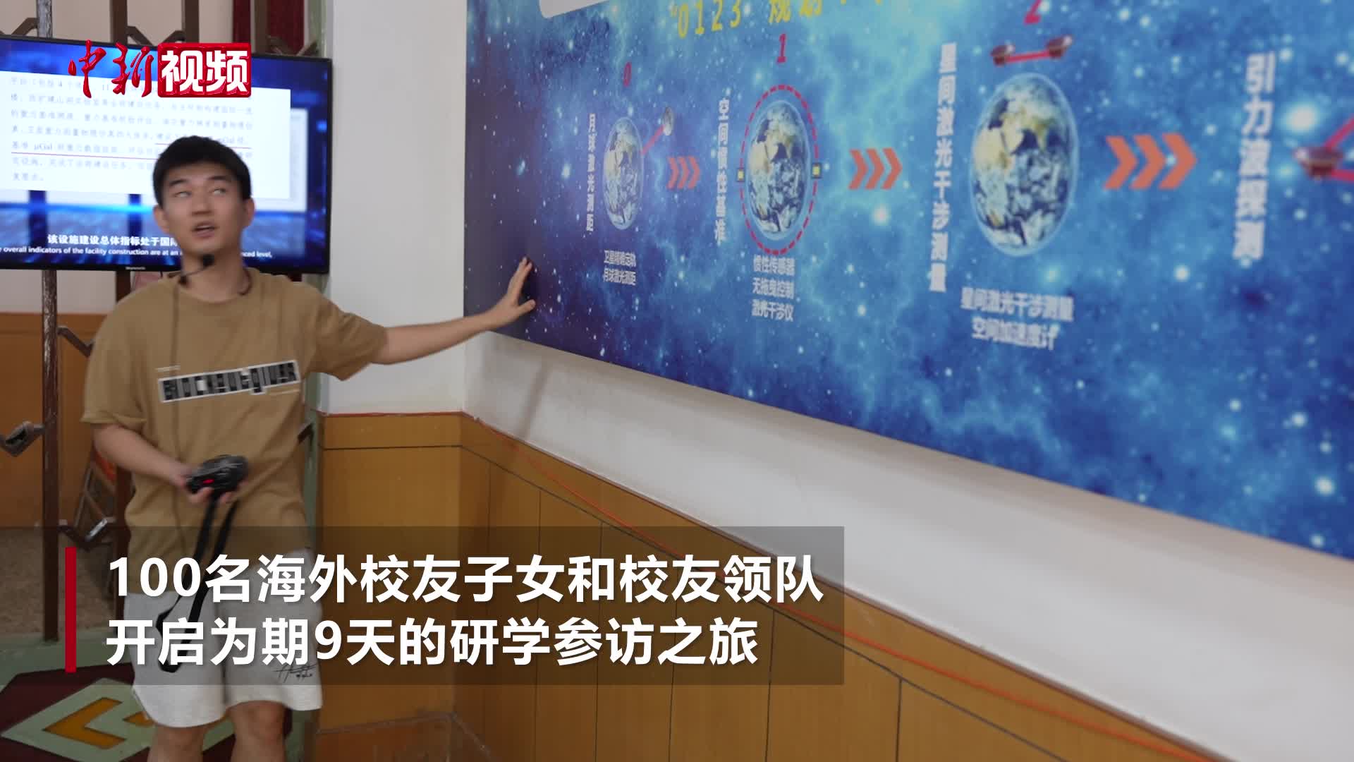海外校友子女开启“湖北寻访之旅”