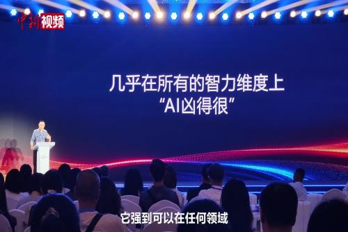 罗振宇：“AI凶得很”但人类的“脆弱”让世界不断进化