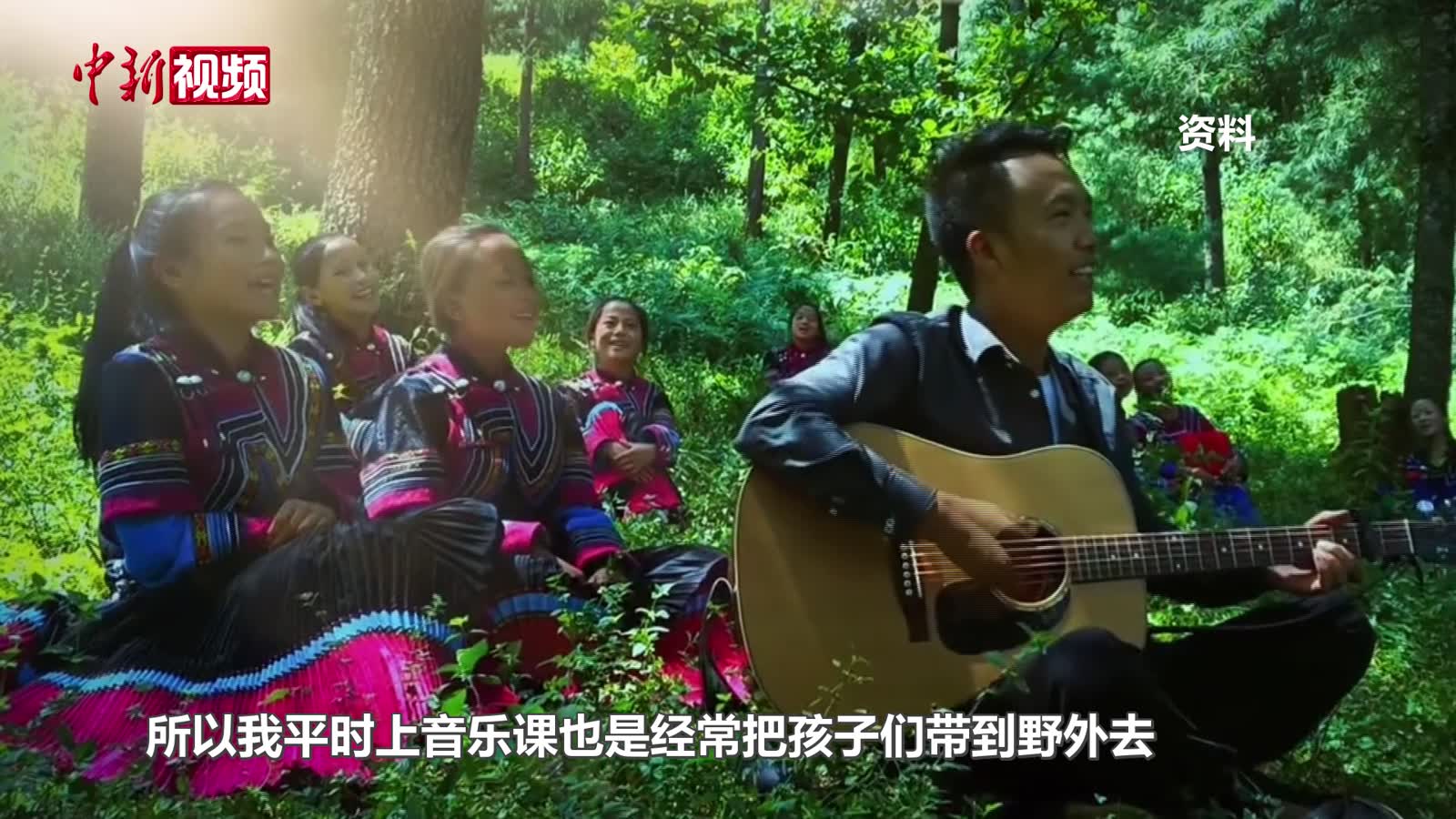 四川大凉山妞妞合唱团：用歌声点亮大山孩子的梦想