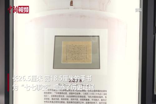 尼泊尔工艺家建造的白塔里，藏着148字的日军侵华物证
