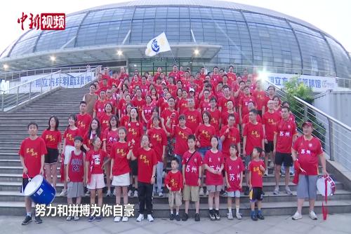 “苏超”赛事持续火热 球迷忙排练 赛事主场更温馨