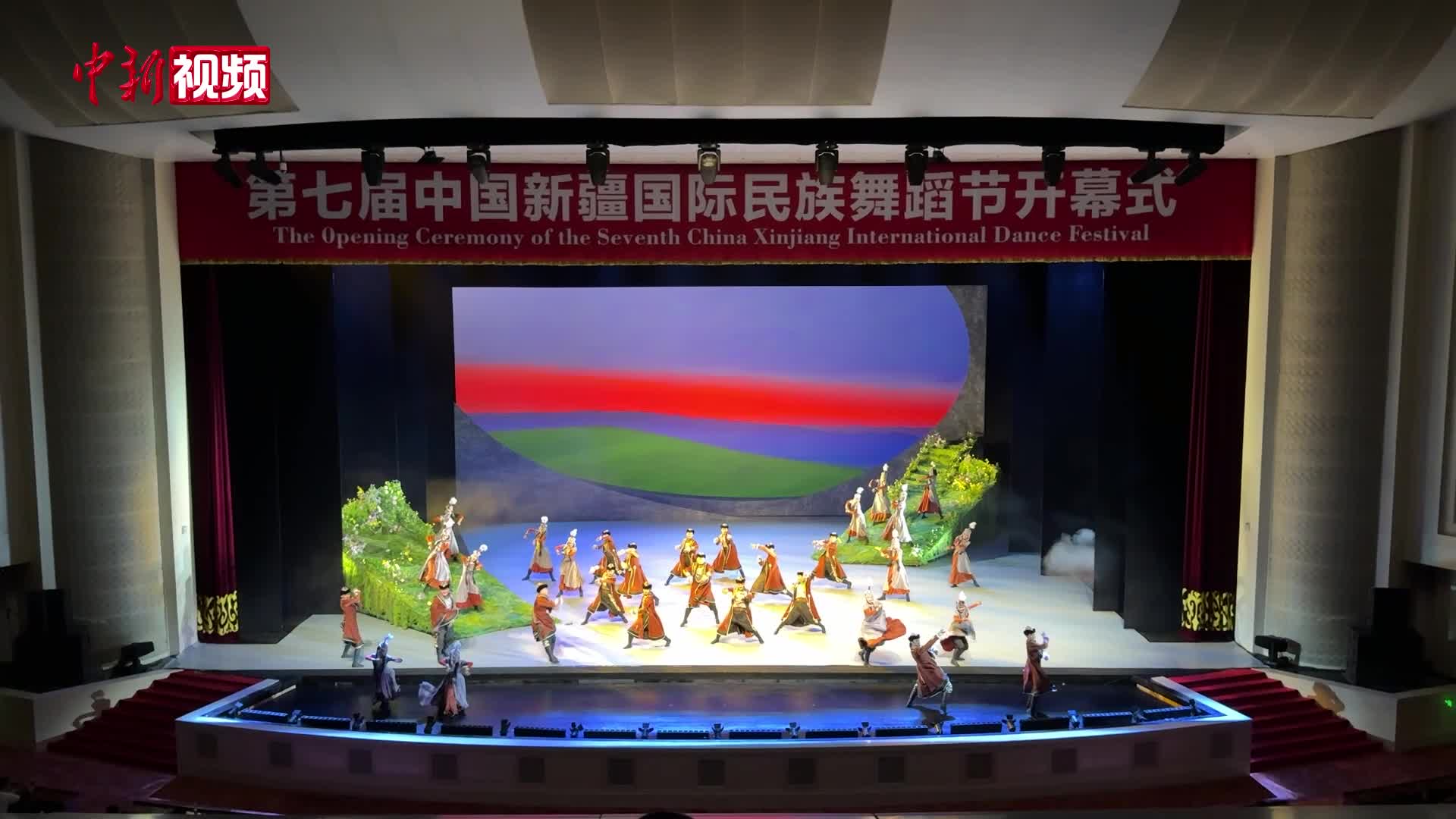 第七届中国新疆国际民族舞蹈节开幕