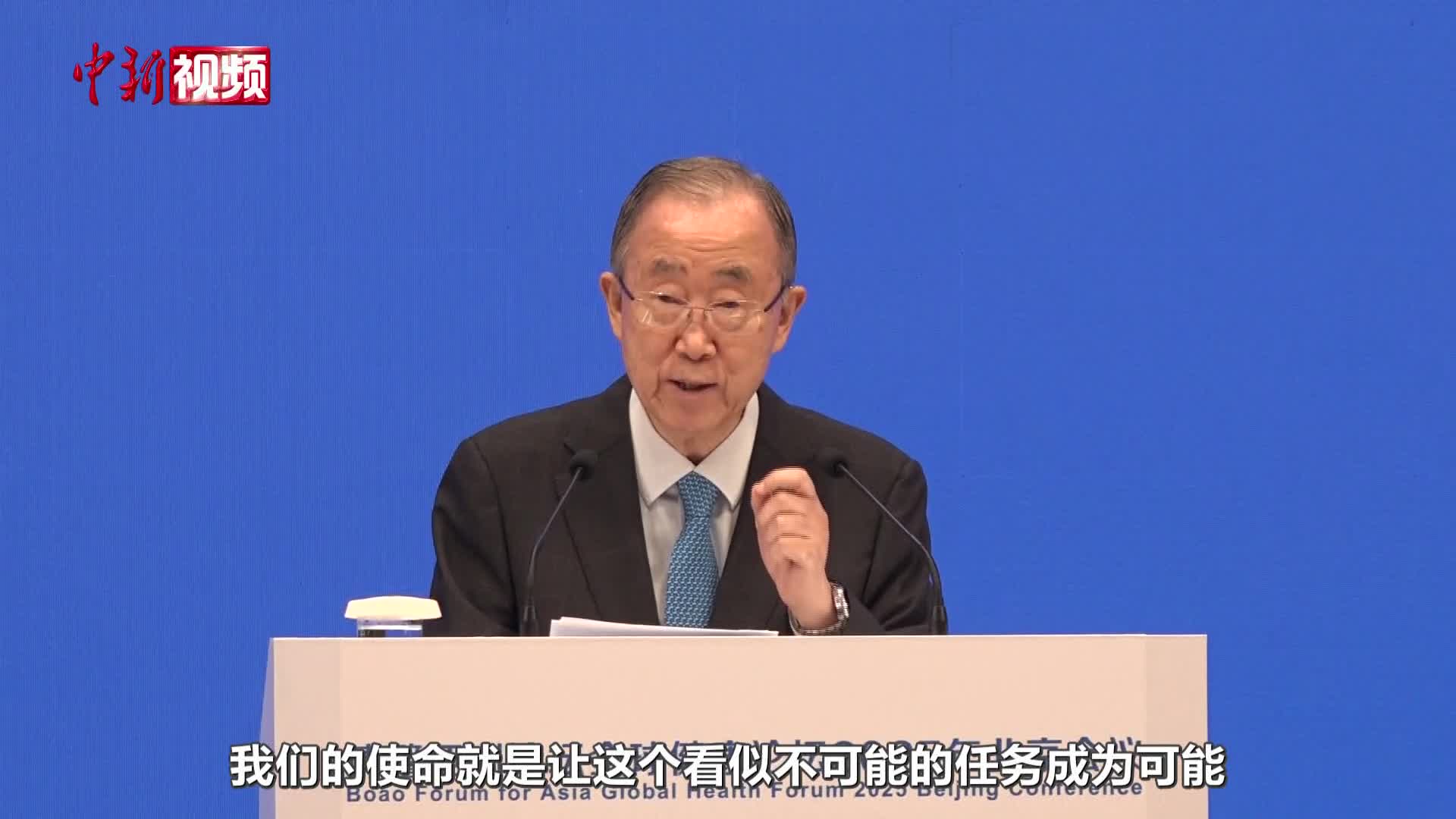 潘基文：我们只剩5年时间消除艾滋病等传染病的流行 要让不可能成为可能