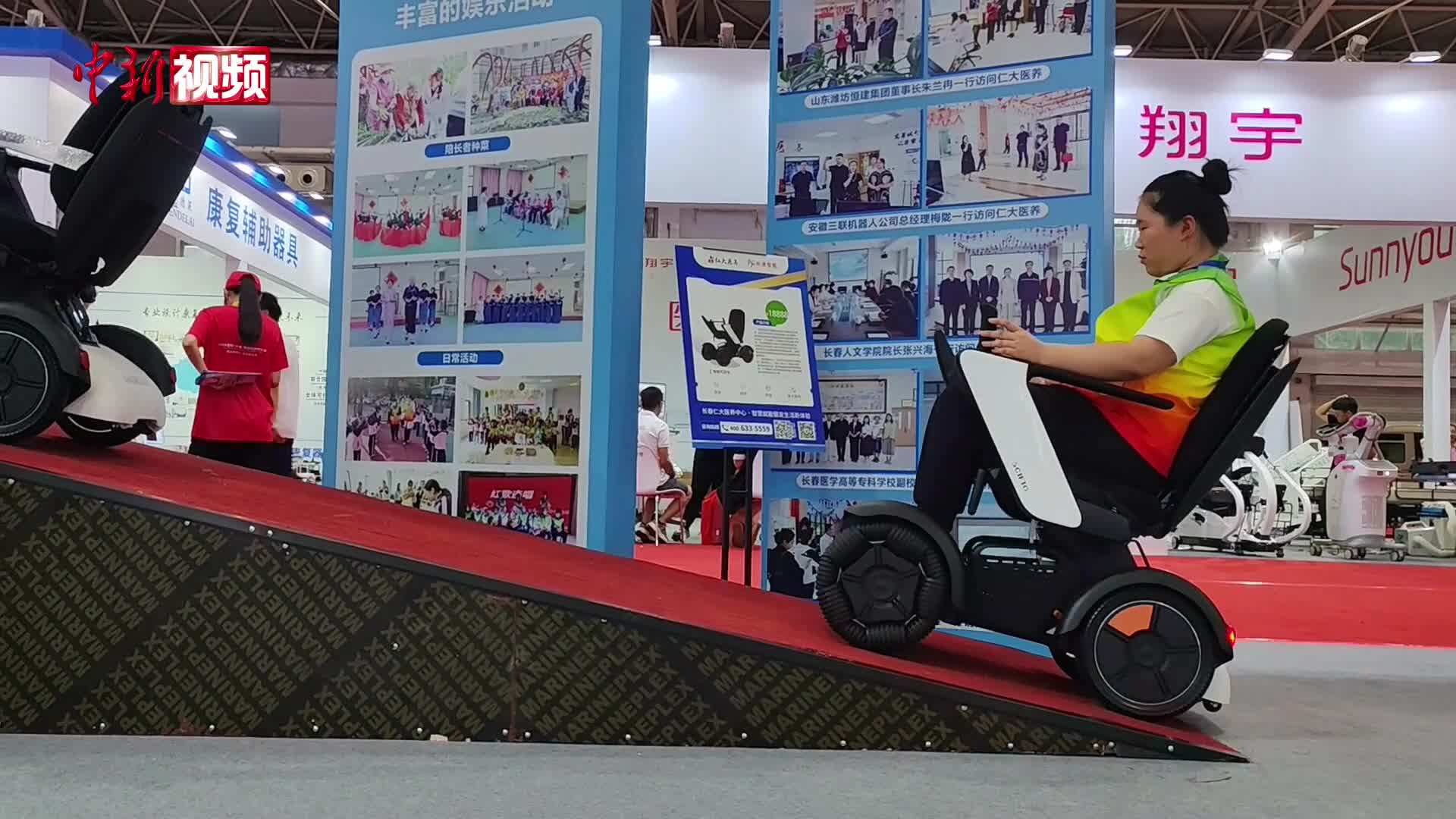 吉林（长春）银发经济博览会养老新科技引关注