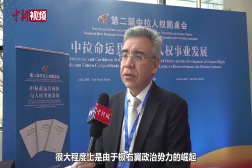 高文勇：全球南方为人权议题带来新视角