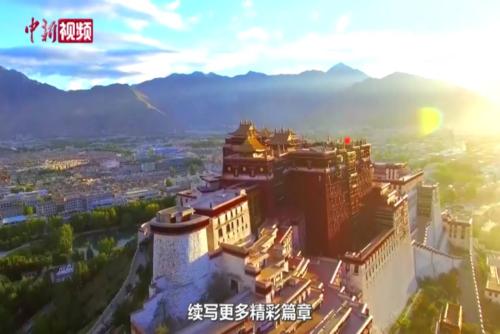 記者觀察：西藏成立60周年 發(fā)展變化有何亮點？