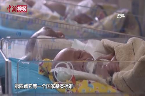 专家：育儿补贴政策亮点多 投资幼儿教育收益远超成本