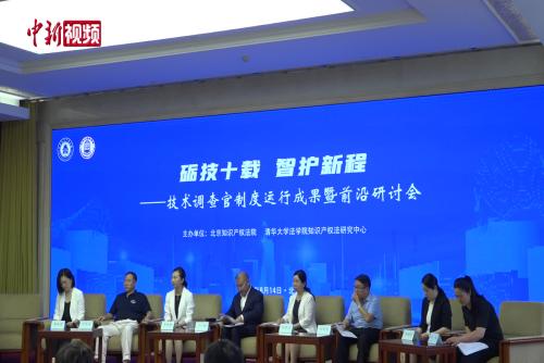 技術(shù)調(diào)查官是個什么“官”？