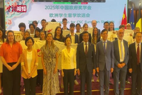 中国驻比利时使馆和驻欧盟使团“欢送”欧洲学生赴华留学
