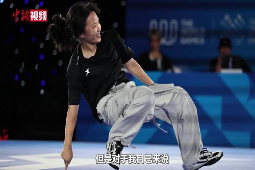 中國霹靂舞“一姐”劉清漪：世運會是新生代較勁的舞臺