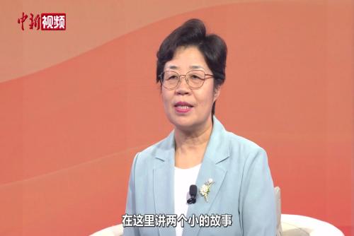 劉曉梅：賡續(xù)民主科學(xué)薪火 為強(qiáng)國建設(shè)獻(xiàn)計(jì)出力