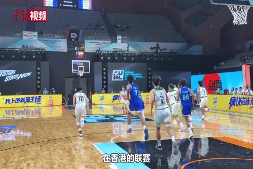 香港大学男篮队长：很幸运能与亚洲高校强队交手