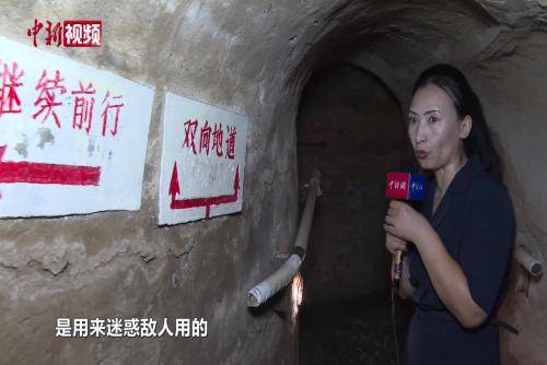 【抗戰(zhàn)勝利80周年】探訪冉莊地道戰(zhàn)遺址 重溫“地下長城”的抗戰(zhàn)傳奇