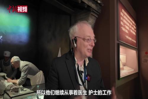 【抗战胜利80周年】抗战时期国际援华人士后裔和友好人士：跨越山海 见证先辈功勋