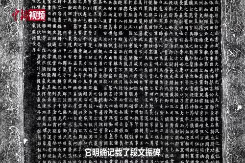 周隋名將段文振墓葬內墓志或為歐陽詢書法作品